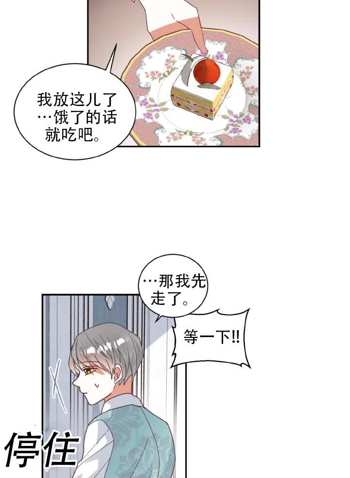 《我决定不再视而不见》漫画最新章节第23话免费下拉式在线观看章节第【62】张图片