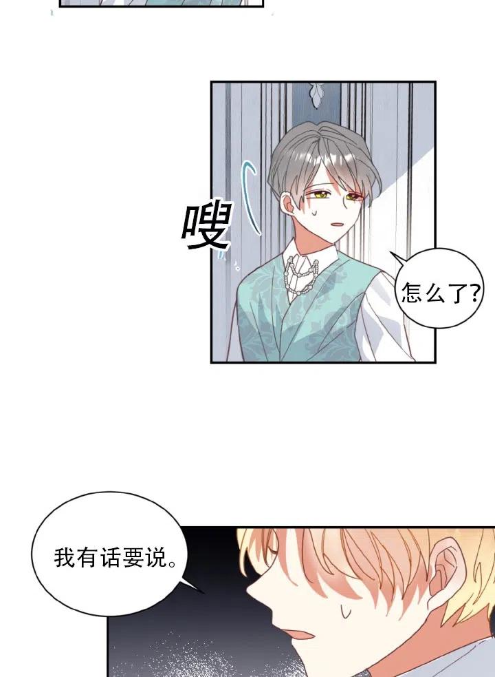 《我决定不再视而不见》漫画最新章节第23话免费下拉式在线观看章节第【63】张图片