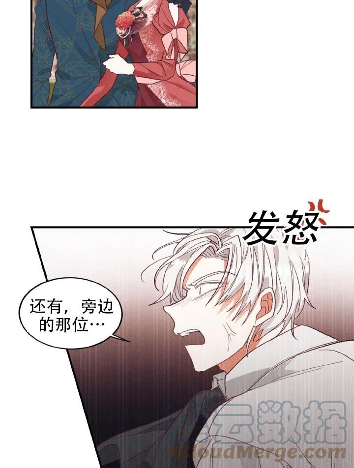 《我决定不再视而不见》漫画最新章节第26话免费下拉式在线观看章节第【10】张图片