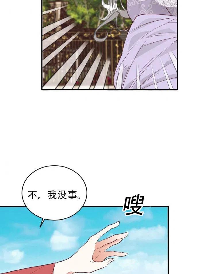 《我决定不再视而不见》漫画最新章节第26话免费下拉式在线观看章节第【12】张图片