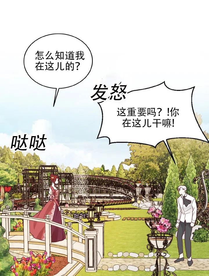 《我决定不再视而不见》漫画最新章节第26话免费下拉式在线观看章节第【17】张图片