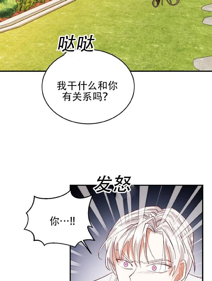 《我决定不再视而不见》漫画最新章节第26话免费下拉式在线观看章节第【18】张图片