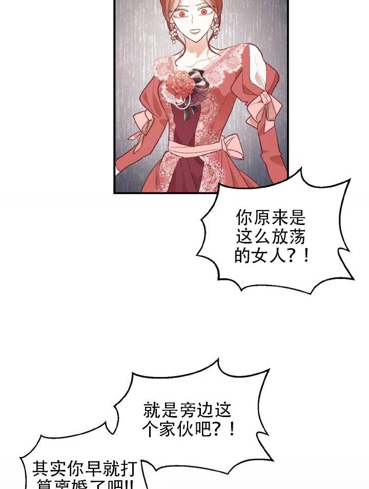 《我决定不再视而不见》漫画最新章节第26话免费下拉式在线观看章节第【21】张图片