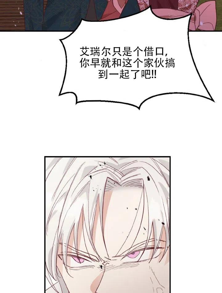 《我决定不再视而不见》漫画最新章节第26话免费下拉式在线观看章节第【23】张图片