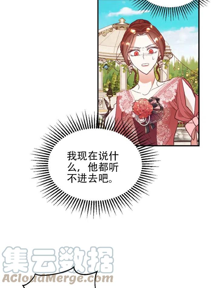 《我决定不再视而不见》漫画最新章节第26话免费下拉式在线观看章节第【25】张图片