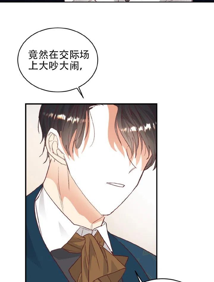 《我决定不再视而不见》漫画最新章节第26话免费下拉式在线观看章节第【27】张图片