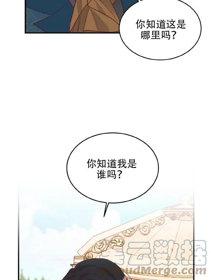 《我决定不再视而不见》漫画最新章节第26话免费下拉式在线观看章节第【28】张图片