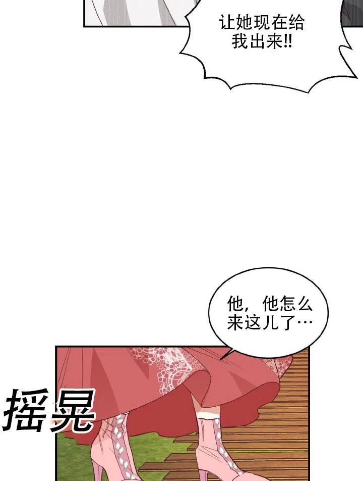 《我决定不再视而不见》漫画最新章节第26话免费下拉式在线观看章节第【3】张图片