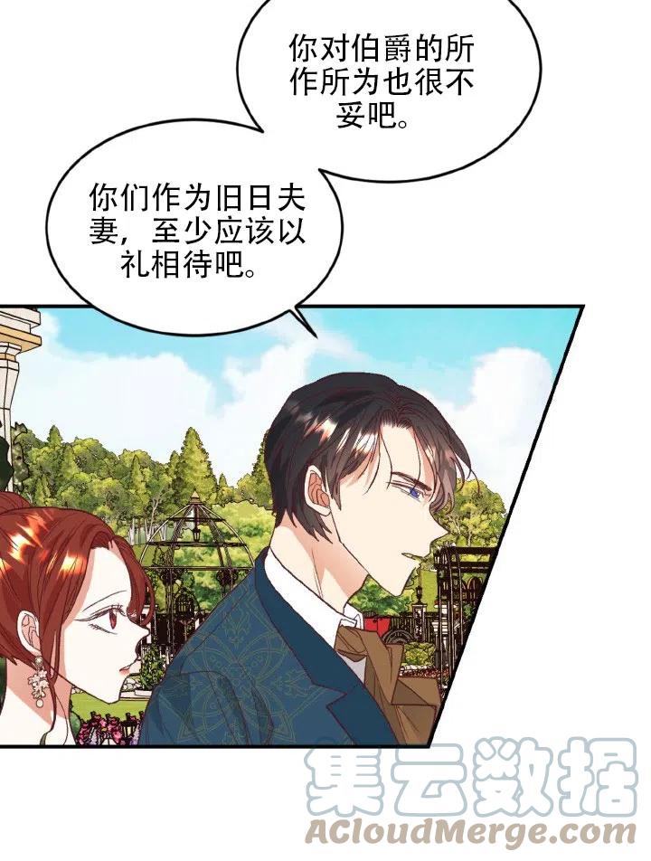 《我决定不再视而不见》漫画最新章节第26话免费下拉式在线观看章节第【31】张图片