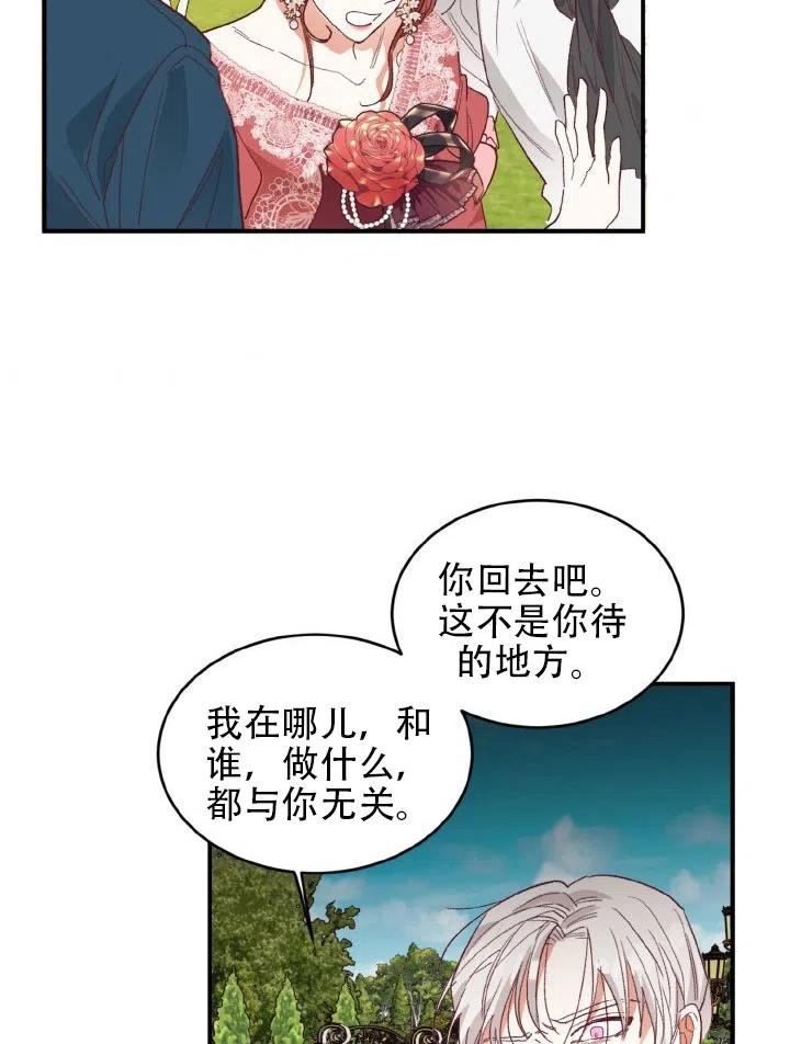 《我决定不再视而不见》漫画最新章节第26话免费下拉式在线观看章节第【36】张图片