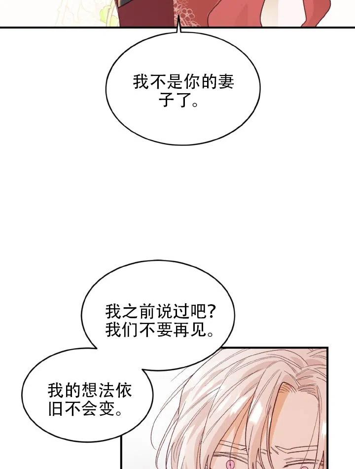 《我决定不再视而不见》漫画最新章节第26话免费下拉式在线观看章节第【39】张图片