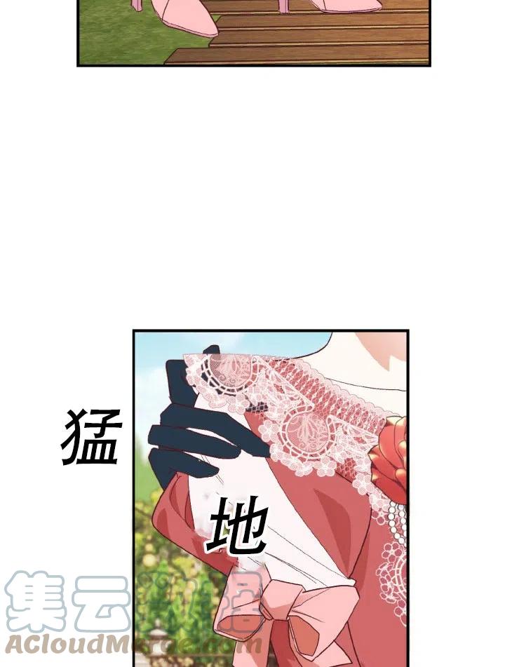 《我决定不再视而不见》漫画最新章节第26话免费下拉式在线观看章节第【4】张图片