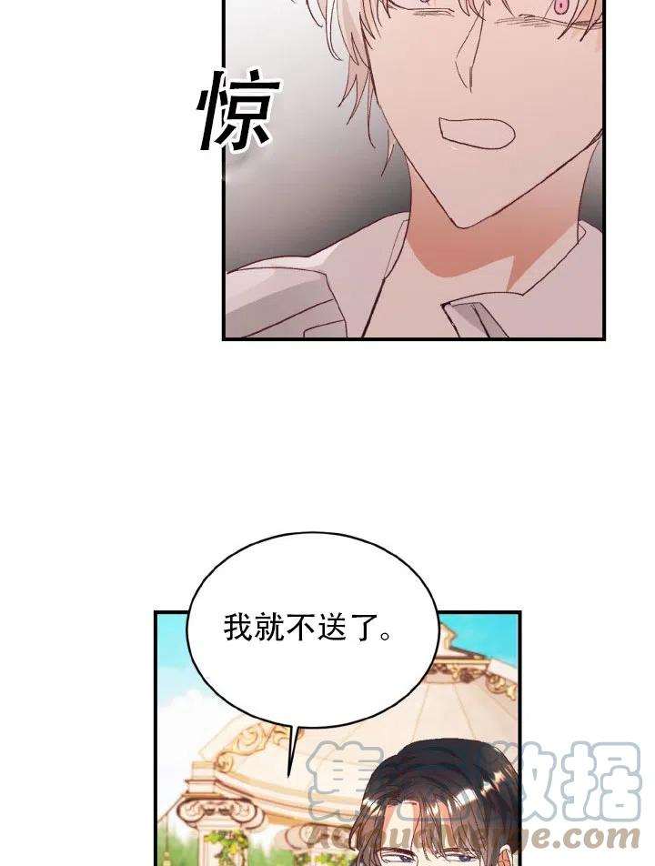 《我决定不再视而不见》漫画最新章节第26话免费下拉式在线观看章节第【40】张图片