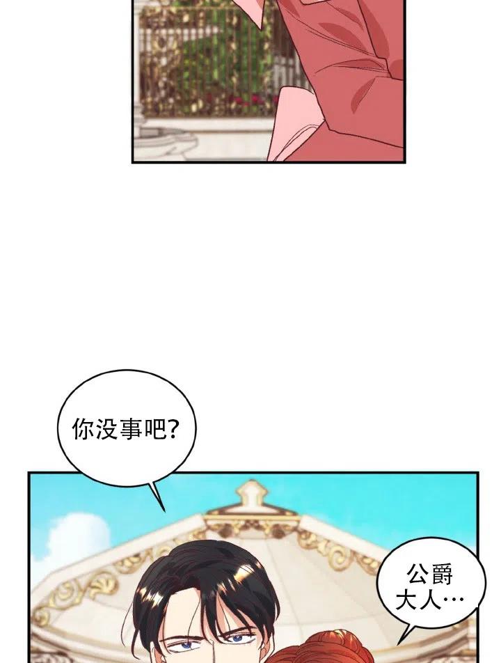 《我决定不再视而不见》漫画最新章节第26话免费下拉式在线观看章节第【5】张图片