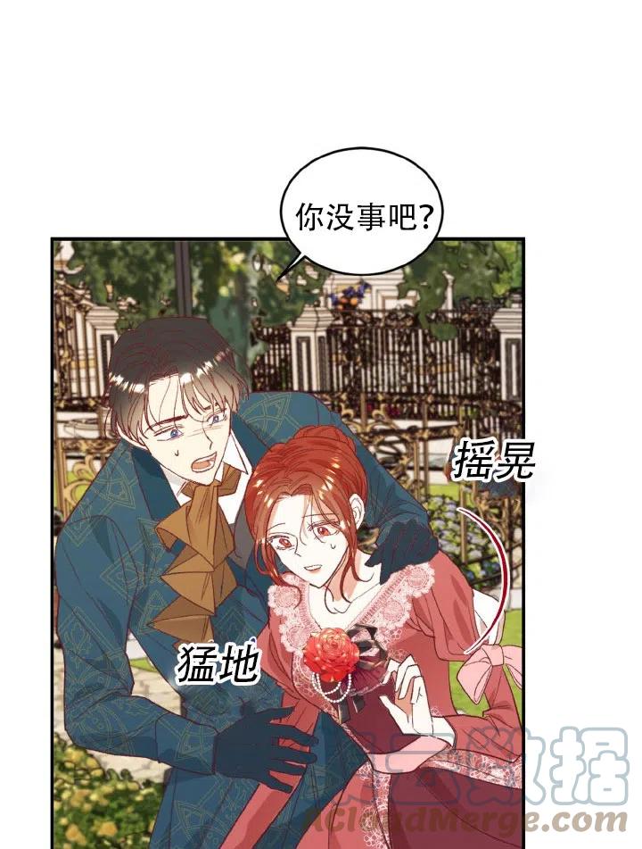 《我决定不再视而不见》漫画最新章节第26话免费下拉式在线观看章节第【52】张图片