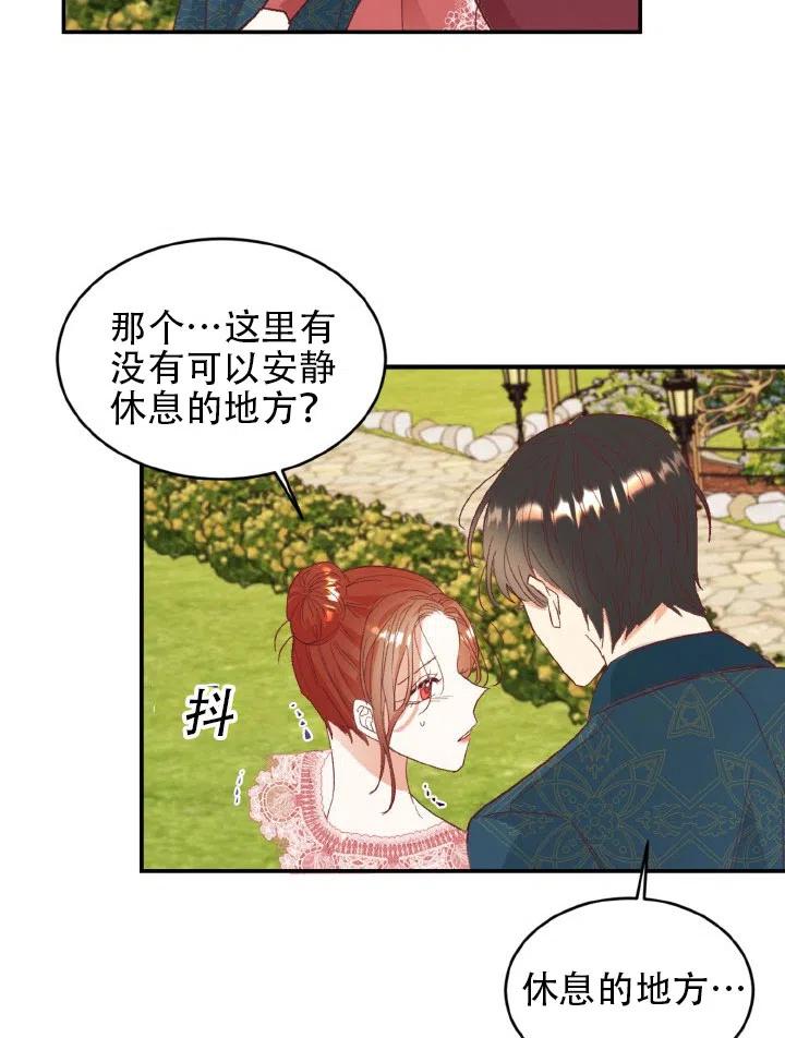 《我决定不再视而不见》漫画最新章节第26话免费下拉式在线观看章节第【53】张图片