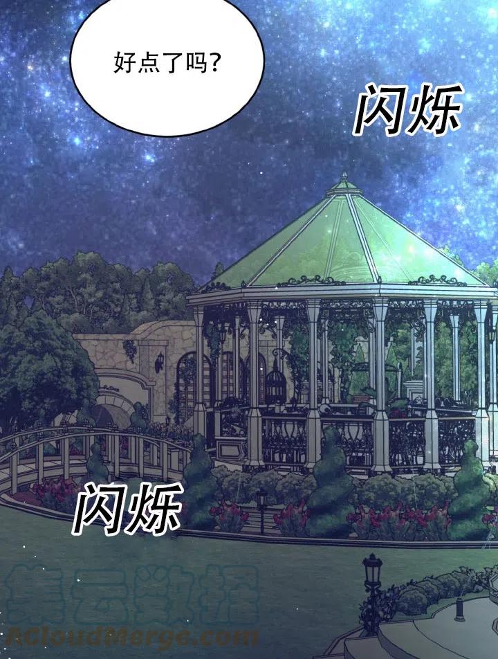 《我决定不再视而不见》漫画最新章节第26话免费下拉式在线观看章节第【55】张图片