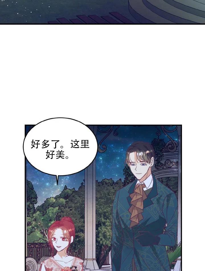 《我决定不再视而不见》漫画最新章节第26话免费下拉式在线观看章节第【56】张图片