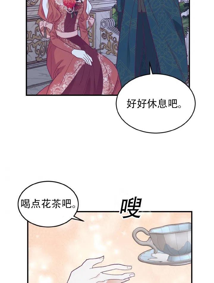 《我决定不再视而不见》漫画最新章节第26话免费下拉式在线观看章节第【57】张图片