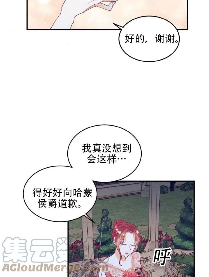 《我决定不再视而不见》漫画最新章节第26话免费下拉式在线观看章节第【58】张图片