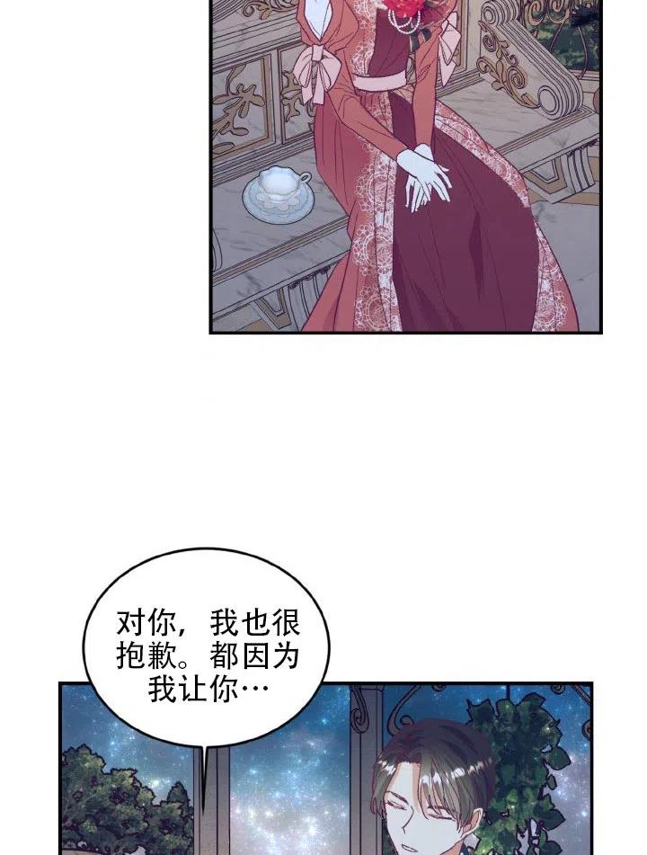 《我决定不再视而不见》漫画最新章节第26话免费下拉式在线观看章节第【59】张图片