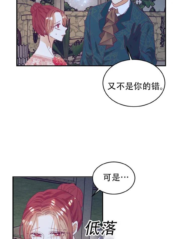 《我决定不再视而不见》漫画最新章节第26话免费下拉式在线观看章节第【60】张图片