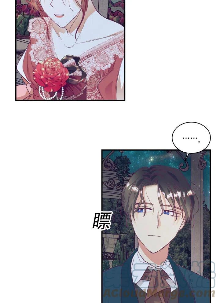 《我决定不再视而不见》漫画最新章节第26话免费下拉式在线观看章节第【61】张图片