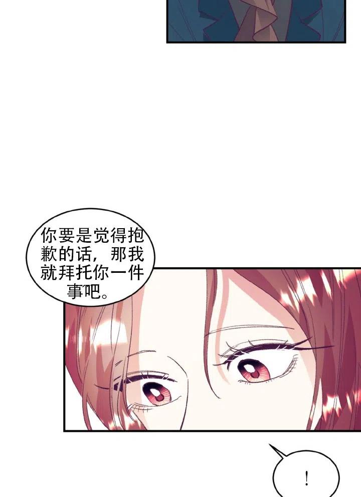 《我决定不再视而不见》漫画最新章节第26话免费下拉式在线观看章节第【62】张图片