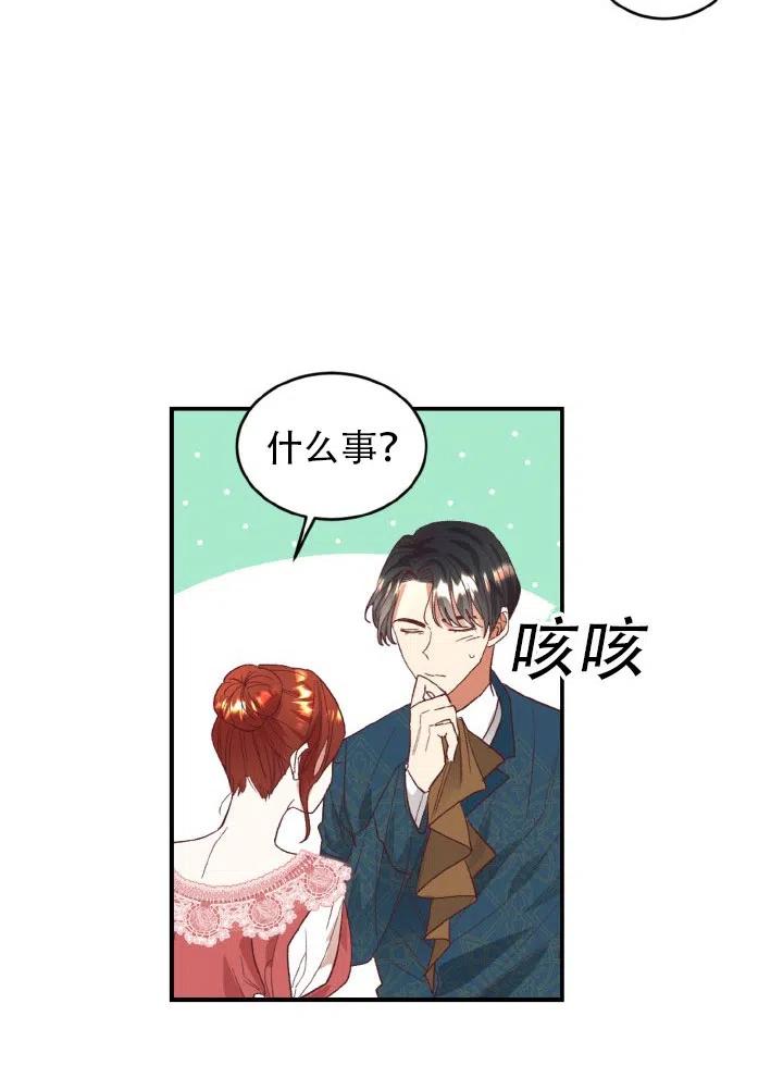 《我决定不再视而不见》漫画最新章节第26话免费下拉式在线观看章节第【63】张图片