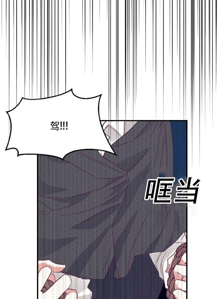 《我决定不再视而不见》漫画最新章节第26话免费下拉式在线观看章节第【69】张图片