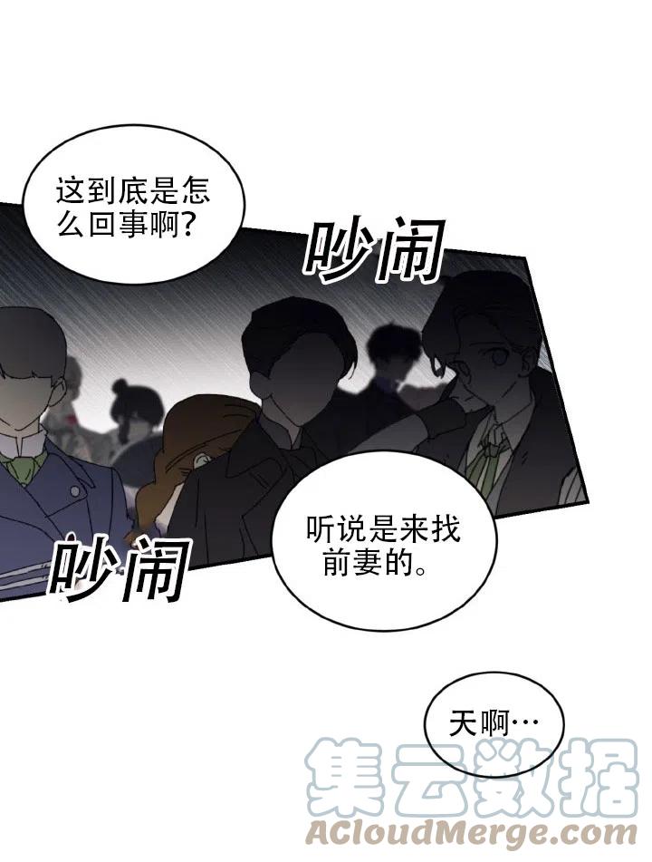 《我决定不再视而不见》漫画最新章节第26话免费下拉式在线观看章节第【7】张图片