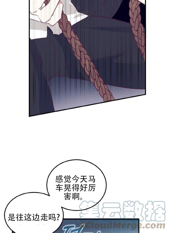 《我决定不再视而不见》漫画最新章节第26话免费下拉式在线观看章节第【70】张图片