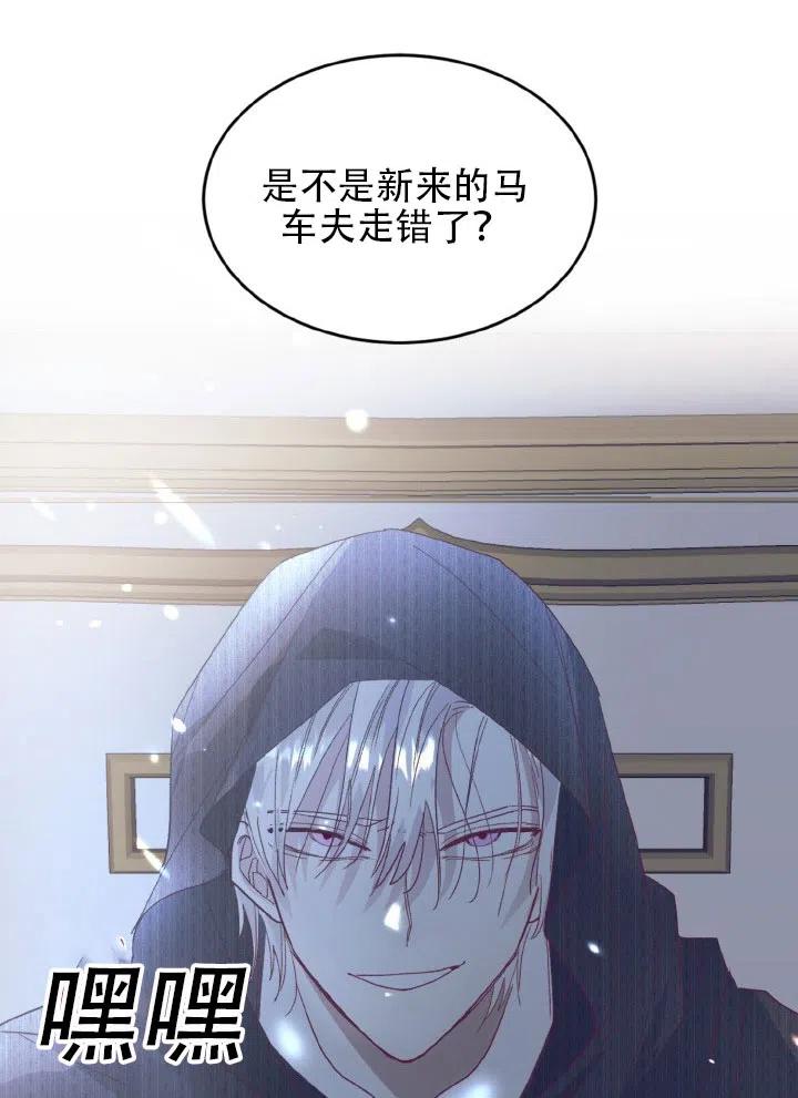 《我决定不再视而不见》漫画最新章节第26话免费下拉式在线观看章节第【72】张图片