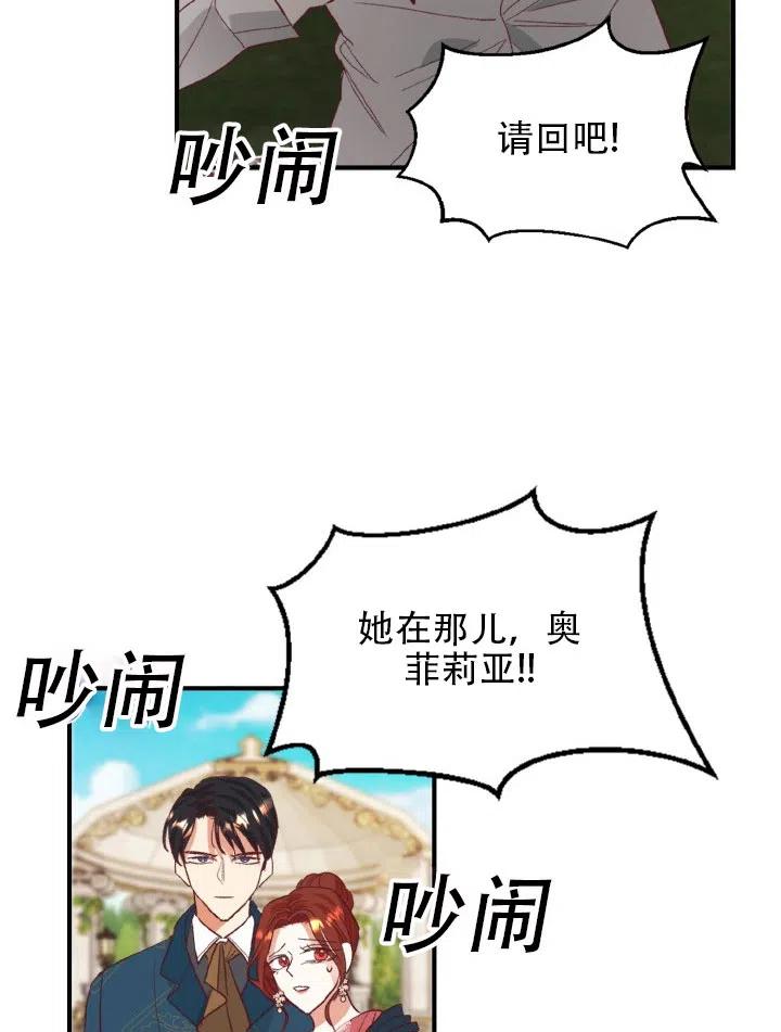 《我决定不再视而不见》漫画最新章节第26话免费下拉式在线观看章节第【9】张图片