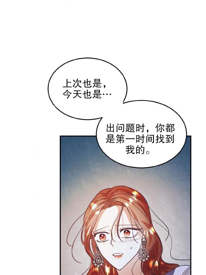 《我决定不再视而不见》漫画最新章节第29话免费下拉式在线观看章节第【12】张图片