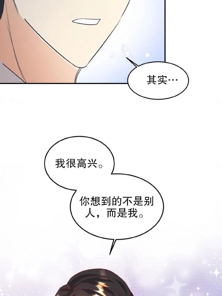 《我决定不再视而不见》漫画最新章节第29话免费下拉式在线观看章节第【15】张图片