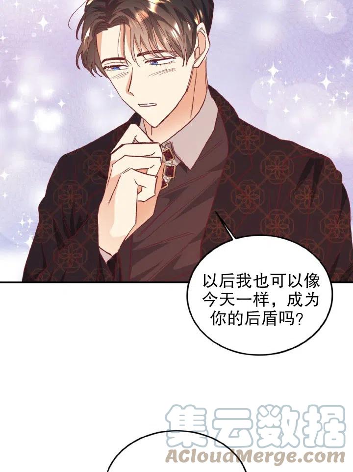 《我决定不再视而不见》漫画最新章节第29话免费下拉式在线观看章节第【16】张图片