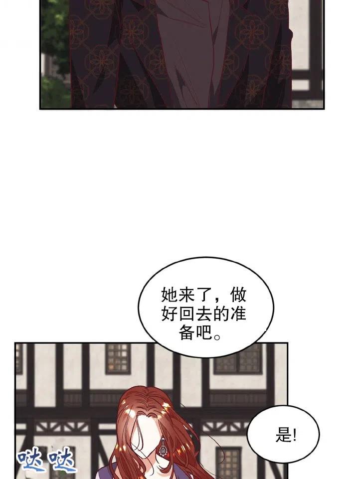 《我决定不再视而不见》漫画最新章节第29话免费下拉式在线观看章节第【2】张图片