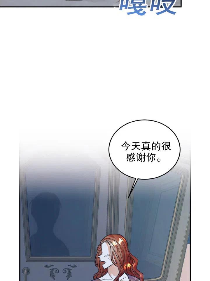 《我决定不再视而不见》漫画最新章节第29话免费下拉式在线观看章节第【21】张图片