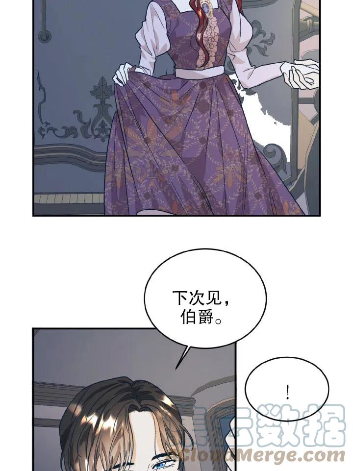 《我决定不再视而不见》漫画最新章节第29话免费下拉式在线观看章节第【22】张图片