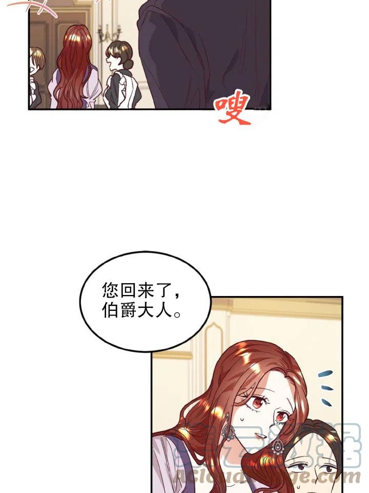 《我决定不再视而不见》漫画最新章节第29话免费下拉式在线观看章节第【25】张图片