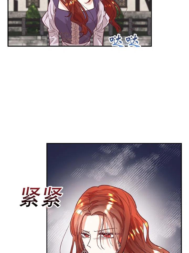 《我决定不再视而不见》漫画最新章节第29话免费下拉式在线观看章节第【3】张图片