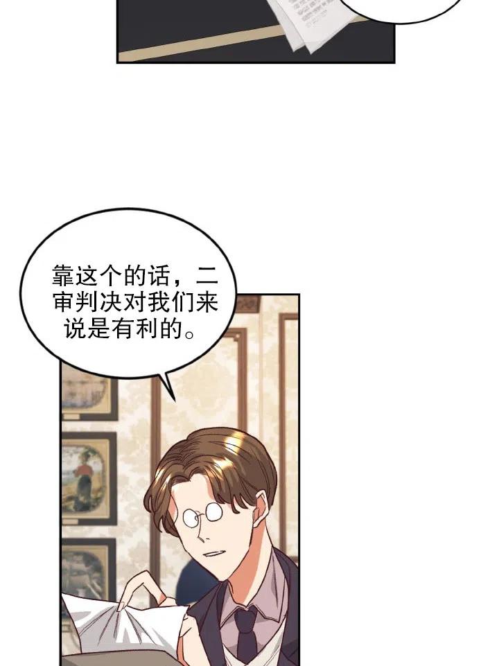 《我决定不再视而不见》漫画最新章节第29话免费下拉式在线观看章节第【30】张图片