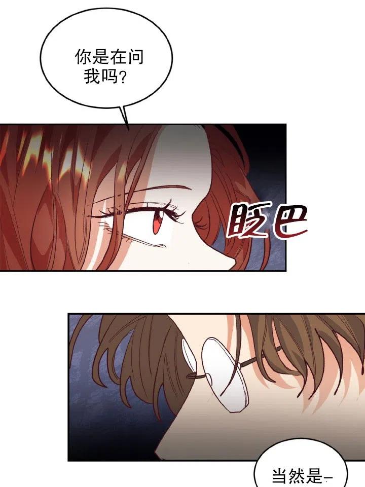 《我决定不再视而不见》漫画最新章节第29话免费下拉式在线观看章节第【33】张图片