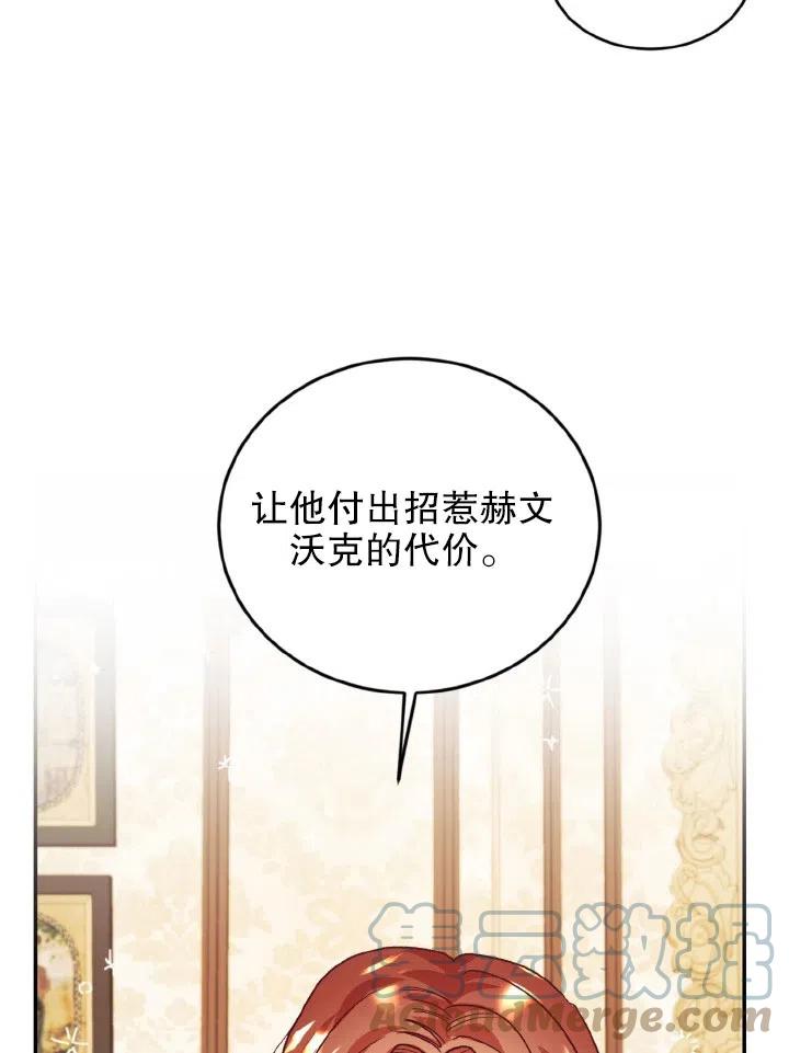 《我决定不再视而不见》漫画最新章节第29话免费下拉式在线观看章节第【34】张图片