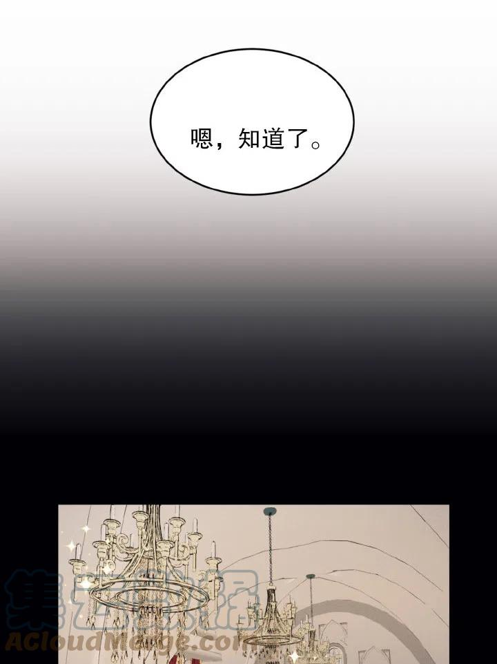 《我决定不再视而不见》漫画最新章节第29话免费下拉式在线观看章节第【37】张图片