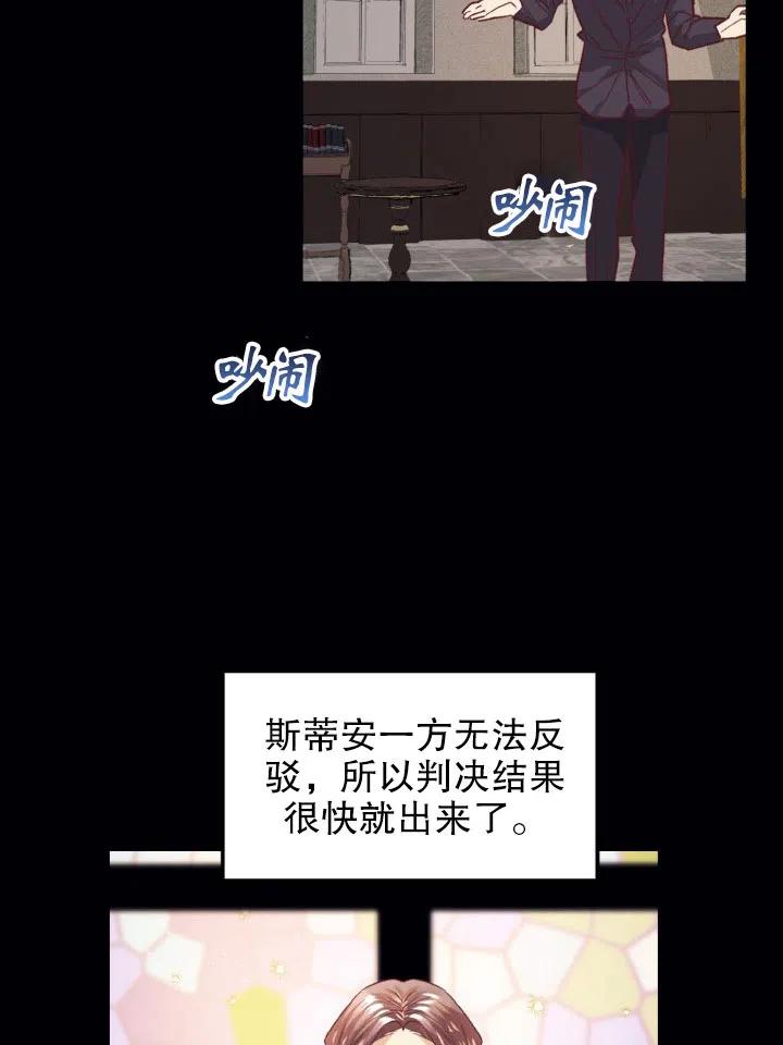 《我决定不再视而不见》漫画最新章节第29话免费下拉式在线观看章节第【39】张图片