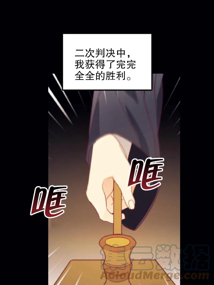 《我决定不再视而不见》漫画最新章节第29话免费下拉式在线观看章节第【43】张图片