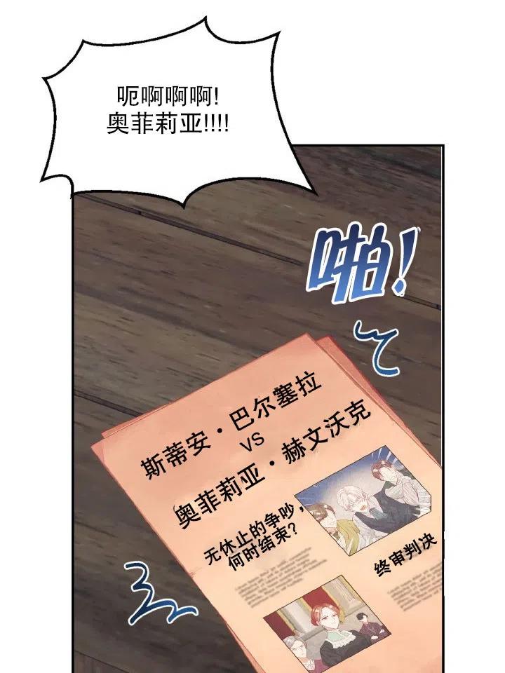 《我决定不再视而不见》漫画最新章节第29话免费下拉式在线观看章节第【47】张图片