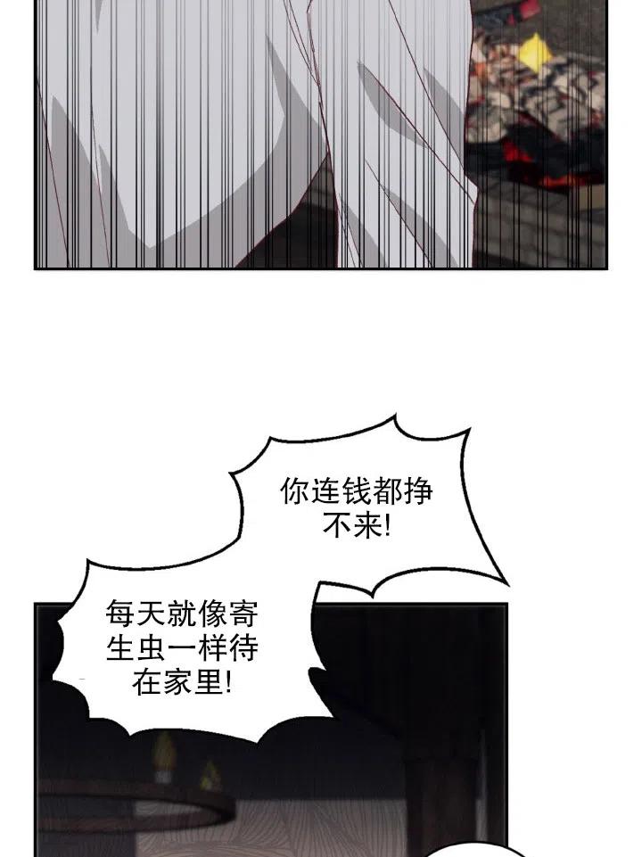 《我决定不再视而不见》漫画最新章节第29话免费下拉式在线观看章节第【53】张图片